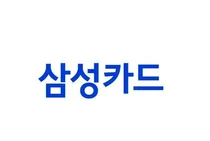 삼성카드, 25년도 견조한 이익체력..목표주가↑-SK증권
