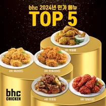 bhc, 2024 인기 메뉴 ‘뿌링클’·‘매운맛’