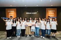 미래에셋박현주재단, 미래에셋 장학생 특파원 발대식 개최