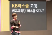 박세리 감독의 성공 마인드 배운 고교생들..`KB라스쿨 특강`    