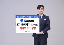 삼성자산운용, 2027년 만기 우량 회사채 투자 ETF 상장