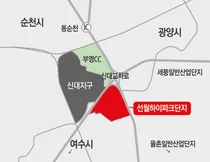 중흥그룹, 광양만권경제자유구역 ‘선월하이파크단지’ 1차 용지 공급 