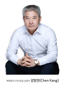 '펀드매니저 1세대' 강방천 前회장, 2세에 자산운용사 지분 8.76% 넘겨