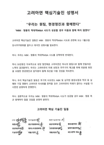 고려아연 기술진 수뇌부 