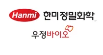 한미정밀화학-우정바이오, CDMO 업무협약 체결