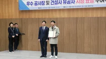 DL건설, 서울형 친환경공사장 우수공사장 표창 수상