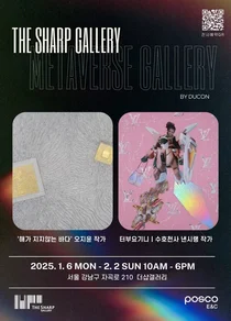 포스코이앤씨, ‘더샵&듀콘 콜라보 전시’ 개최... 미디어 아트와 디지털 트윈 기술 콜라보