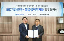 IBK기업은행, 월급쟁이부자들과 업무협약..`국군 경제교육`