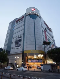 일산 그랜드백화점 문닫는다