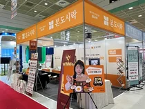 본도시락∙본우리반상, ‘프랜차이즈 창업박람회 2025’ 참가