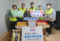 NH농협은행, 독거 어르신에 우리농산물 꾸러미 나눔