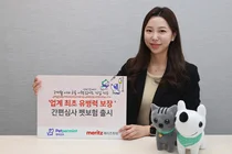 메리츠화재, ‘유병력 보장’ 간편심사 펫보험 출시..`업계 최초`