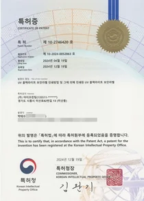 아이프린팅, UV 블랙라이트 보안라벨 특허 취득