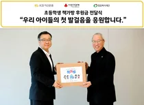 KB자산운용, 저소득층 예비초등생 첫걸음 지원 