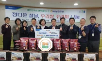 NH농협은행, 한부모 가정에 설맞이 우리 쌀 나눔