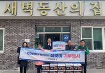 한전KDN, 설날맞이 사회공헌활동