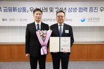 신한은행, ‘청년 금융지원 패키지’ 금융감독원장상 수상    