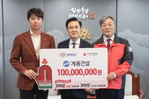 계룡건설, 충청남도에 ‘희망2025 나눔캠페인’ 성금 1억원 기탁