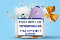 신한자산운용 디딤펀드 수탁고 300억원 돌파