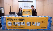 에듀윌, 설 연휴 앞두고 ‘구립사당어르신종합복지관’에 사랑의 쌀 100포대 기부