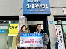 IBK기업은행, 영등포 쪽방촌에 명절음식 나눔