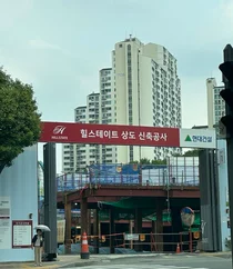 아파트 분양가 매매시세 추월...서울 국평 1.7억 비싸