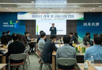 NH농협은행, 경제·금융시장 전망 포럼..`분기마다 개최`