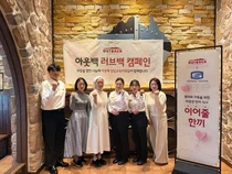 아웃백 새해에도 ‘러브백 캠페인’ 지속 전개