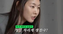 한혜진, 즐거운 술자리에서 튀어나온 전 남친 이름에 정신이 번쩍