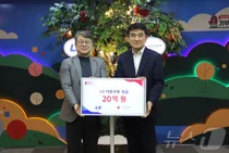 LS그룹, 사회복지공동모금회에 이웃사랑 성금 20억 기부