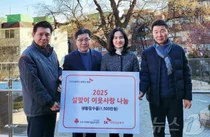 SK인천석유화학, 설 맞이 이웃사랑 나눔