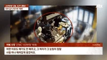 외부 음식 안된다 했더니..잡아먹을 듯한 눈으로 빵 던지고 커피 붓고 간 여자 손님