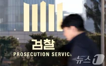 검찰, 윤 대통령 구속기소 논의…전국 고·지검장 회의