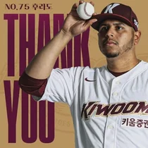 후라도, 2,411표로 디시트렌드 야구선수 인기투표 첫 승