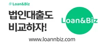 신한은행, 법인대출 비교 플랫폼 ‘론앤비즈’ 출시