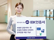 기업은행, 개인사업자용 ‘IBK인증서’ 출시..수수료 무료