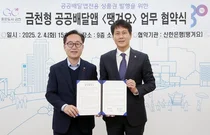 신한은행, 금천구와 ‘땡겨요’ 공공배달앱 업무협약 