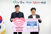 두산건설, 안산시 장애인단체에 1000만원 지원