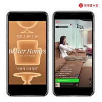 롯데홈쇼핑, 모바일 가구 박람회 개최...최대 40% 할인