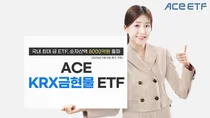 '안전자산' 금 ETF, 연일 개인 순매수 행진