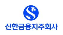 신한지주, 작년 순익 4조5175억원..전년비 3.4% 증가