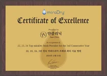 얀클리닉, 3년 연속 '미라드라이 최다 시술 병원' 시상식