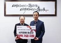  LG유플러스, 시각장애학생 장학금 기부