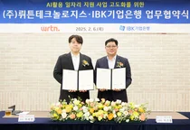 IBK기업은행, 뤼튼테크놀로지스와 AI 일자리 지원 업무협약