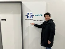공공해썹, 광명점 입점 설명회 성료..HACCP 인증 공유시설 전파