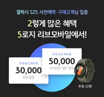 KB리브모바일, 갤럭시 S25 구매 고객 대상 이벤트