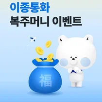 신한은행, 체코·터키 등 이종통화 환전 이벤트