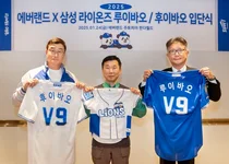 바오패밀리, 삼성 라이온즈 야구단 입단