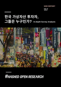 “성인 4명 중 1명이 코인 투자”..가상자산 보유율 미국 추월