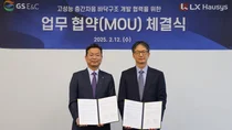 GS건설, , LX하우시스와 아파트 층간소음 저감 기술 개발 맞손